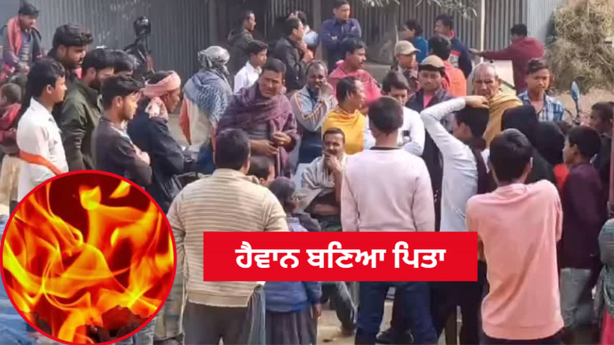 Father killed 3 children by burning them alive, set himself on fire in bihar,reason was shocking