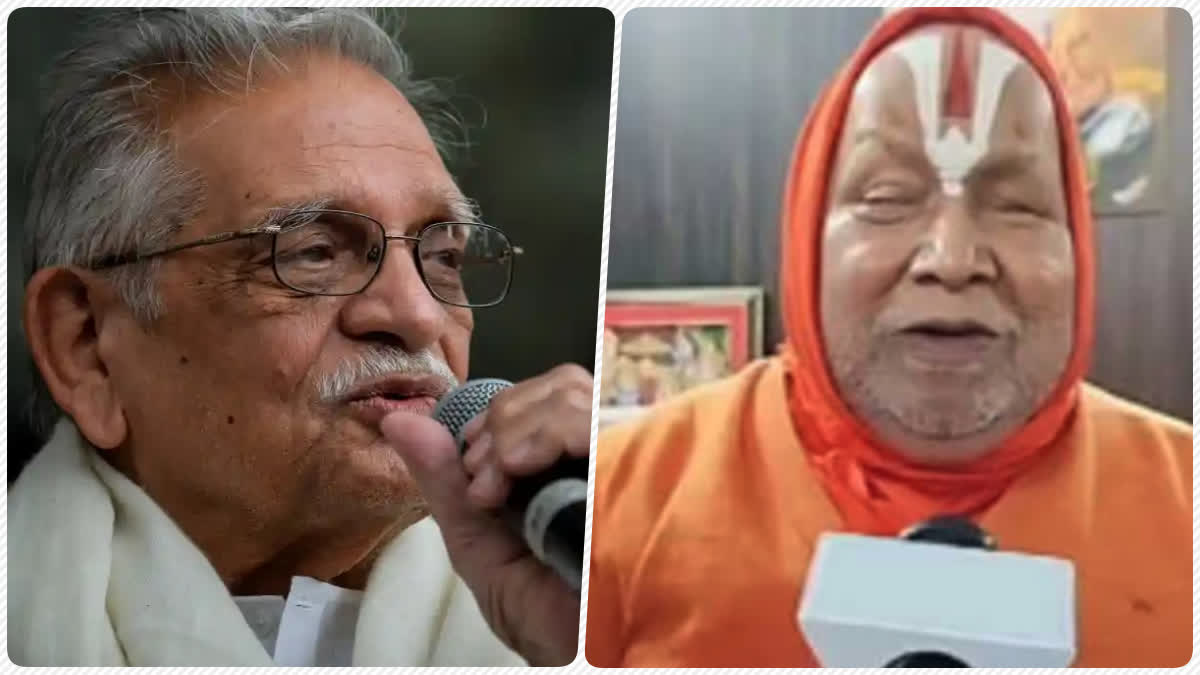 Gulzar and Rambhadracharya