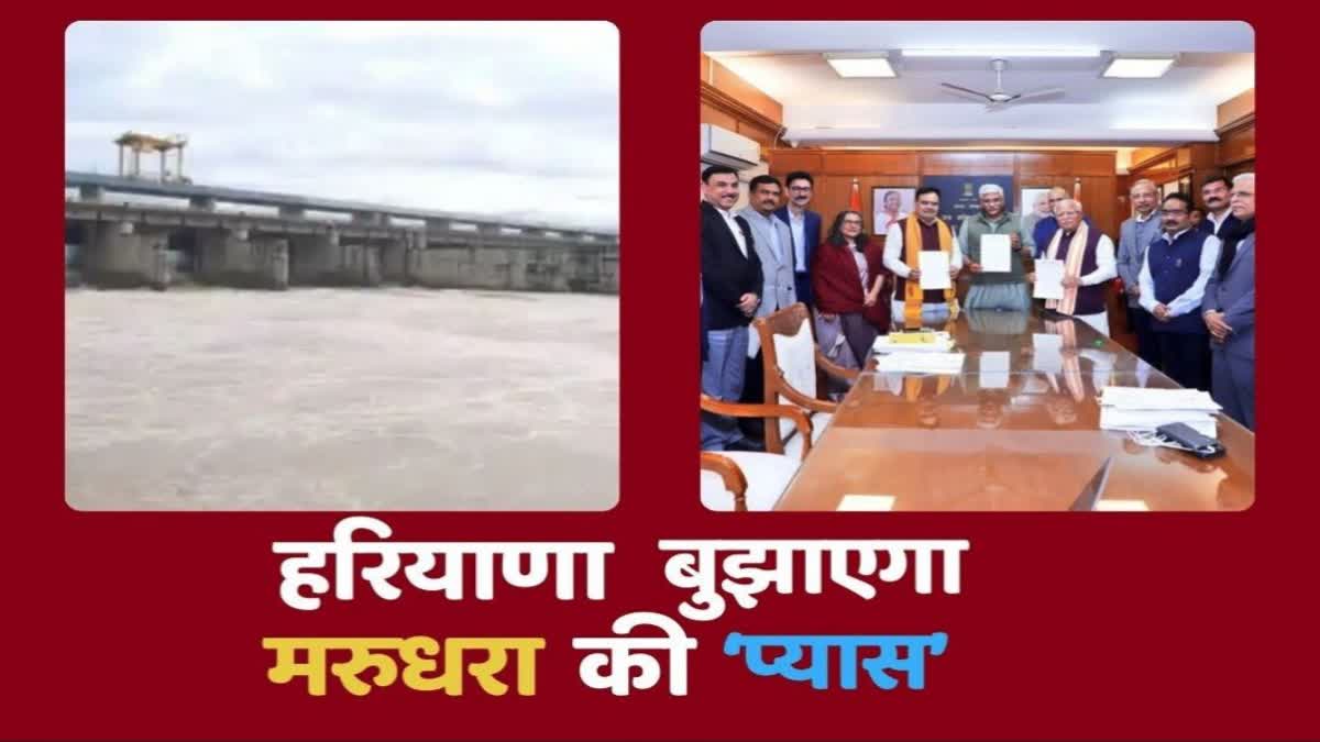 Haryana Rajasthan Water Agreement CM Manohar lal Khattar Bhajan Lal Sharma Gajendra Singh Shekhawat Yamuna Water