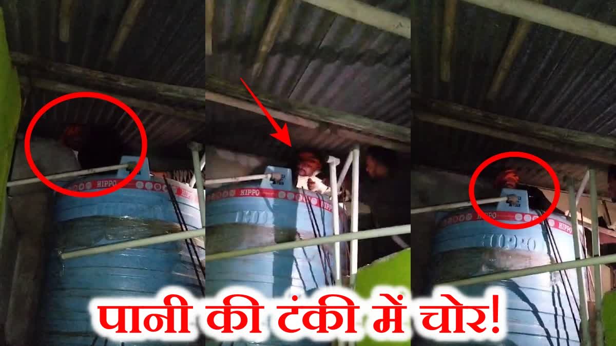 People handed over thief hidden in water tank to police in Sahibganj