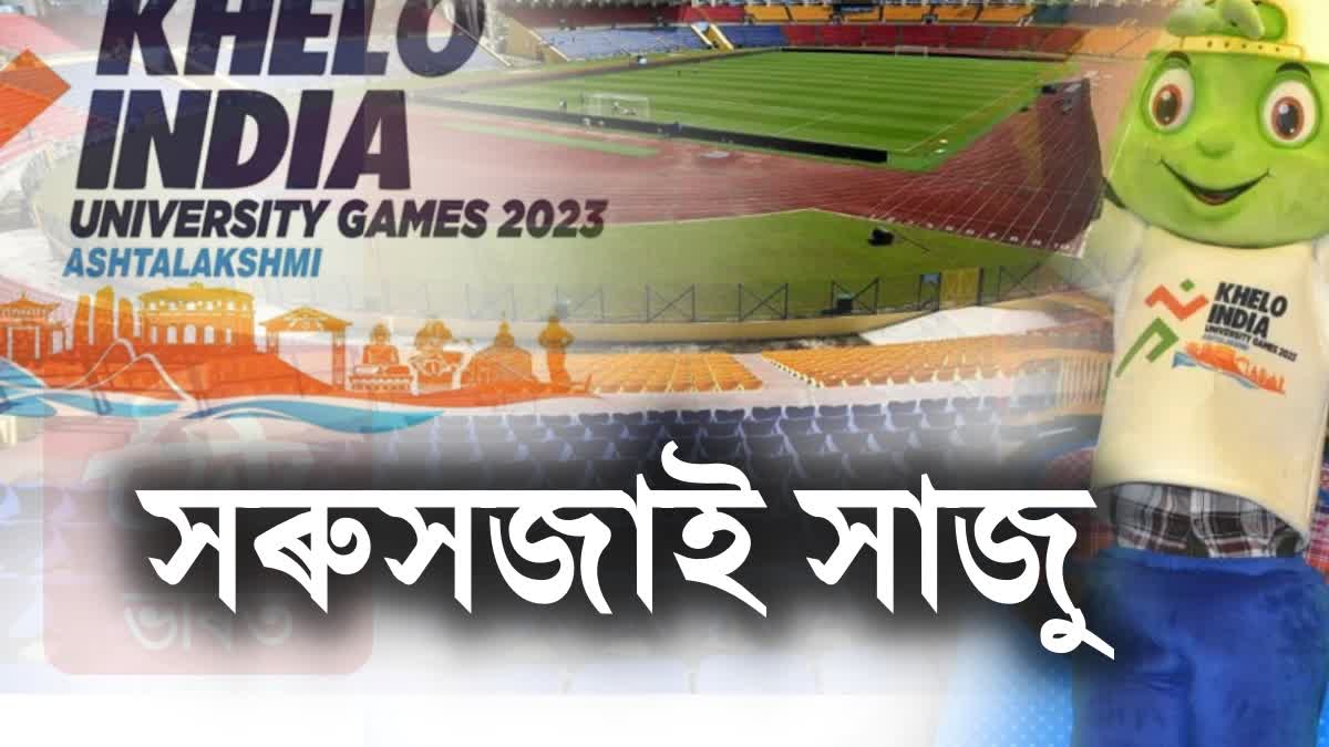 Khelo India University Games