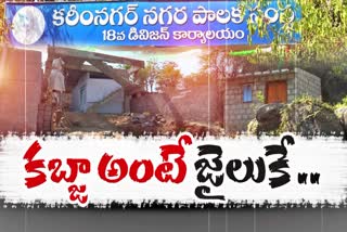 Police on Land Possession in Karimnagar