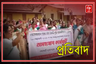 Anganwadi workers-helpers protest in Nalbari