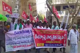 Bharat_Bandh_in_AP