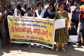 Women Dharna To Cancel Wine Permit In Boduppal