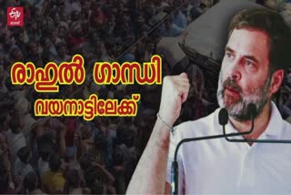 Rahul Gandhi Will Visit Wayanad  ജോഡോ യാത്ര  രാഹുല്‍ ഗാന്ധി വയനാട്ടിലേക്ക്  വയനാട് പ്രതിഷേധം  Peoples Protest In Wayanad