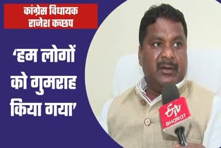 ETV Bharat exclusive interview with MLA Rajesh Kachhap on discord in Jharkhand Congress