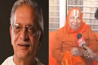 Urdu poet lyricist Gulzar  Sanskrit scholar Rambhadracharya  Jnanpith Award  ಜ್ಞಾನಪೀಠ ಪ್ರಶಸ್ತಿ ಘೋಷಣೆ  ಸಾಹಿತಿಗಳಾದ ಗುಲ್ಜಾರ್ ರಾಮಭದ್ರಾಚಾರ್ಯ