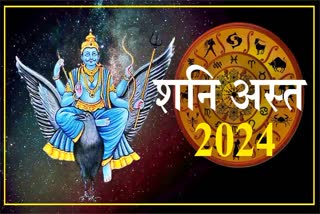 Sun Saturn conjunction Grah Gochar . surya rashi parivartan