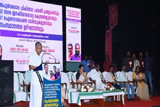 CM Pinarayi Vijayan  Health Department In Kerala  മുഖ്യമന്ത്രി പിണറായി വിജയന്‍  റെയര്‍ ഡിസീസസ് പദ്ധതി