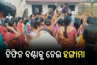 Jagatsinghpur SHG members Dispute