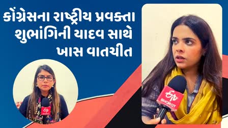 congres-national-spoke-person-shubhangini-yadav-visited-surat-talked-about-bharuch-loksabha-2024-chaitar-vasava-loksabha-candidate