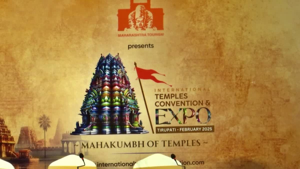 mahakumbh_of_temples_in_tirupati_starting_from_today