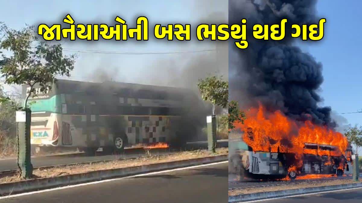 હાઈવે પર બસ સળગી