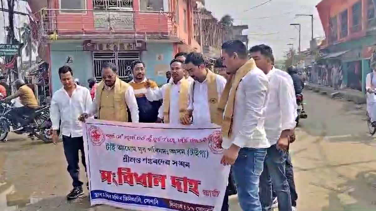 TAYPA protest against Srimanta Sankaradeva Sangha in Sonari