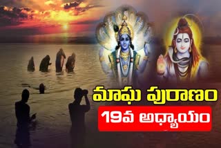 Magha Puranam 19th Chapter