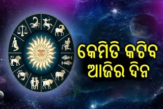 Today Odia Horoscope