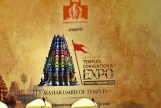 mahakumbh_of_temples_in_tirupati_starting_from_today