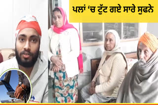 Two youths from Kapurthala deported from America, the circumstances under which they returned to India, the whole ordeal explained