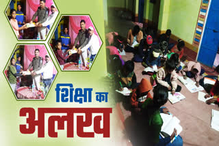 ANUPPUR SARPANCH GIVE FREE TUITION