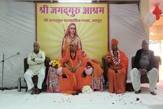 Sanatana Dharma Conference