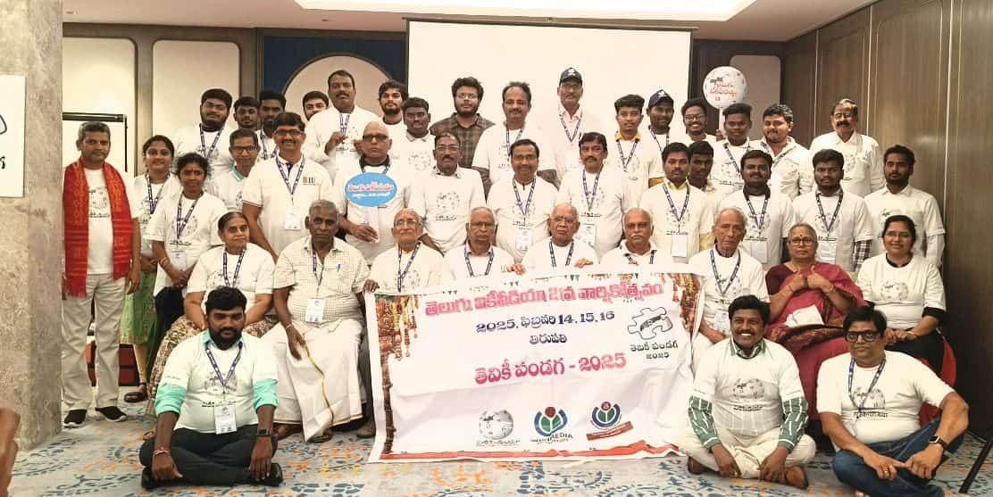 Telugu Wikipedia Festival 2025