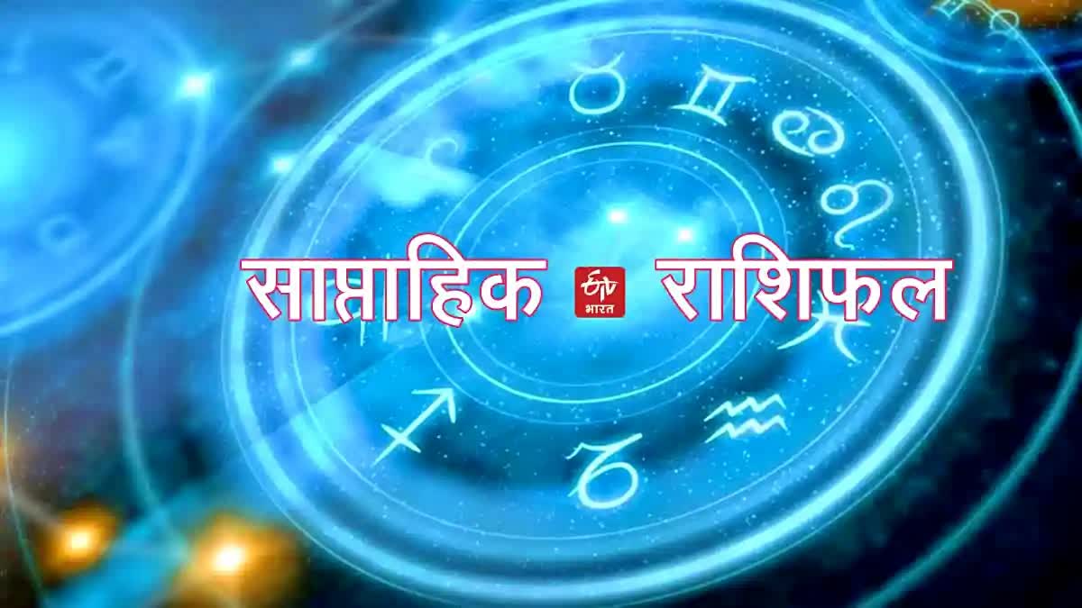 aaj ka rashifal 17th March Rashifal Astrological Prediction horoscope
