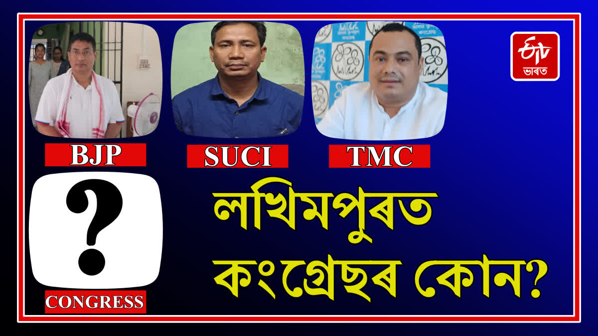 Three candidates Named have been announced so far in Lakhimpur Lok Sabha constituency