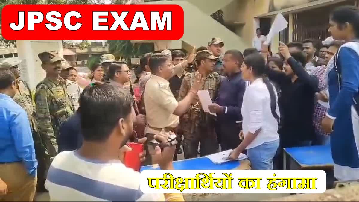 Students created ruckus at JPSC Civil Services Examination Center in Chatra alleging question paper leaking