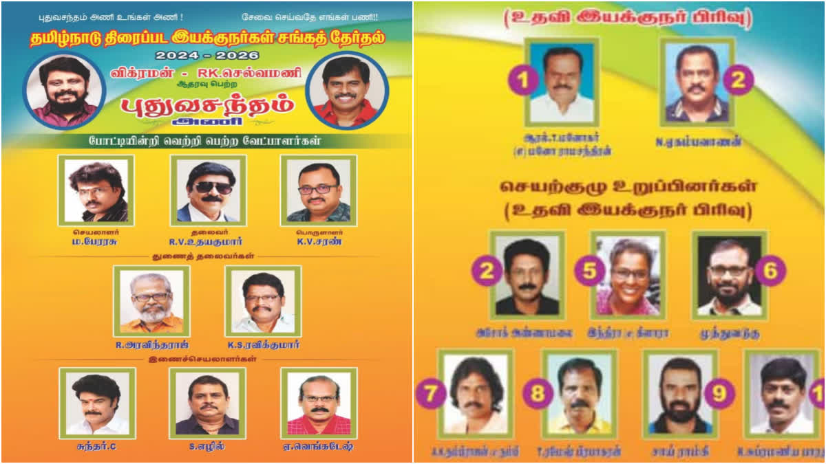 TN Film Directors Association