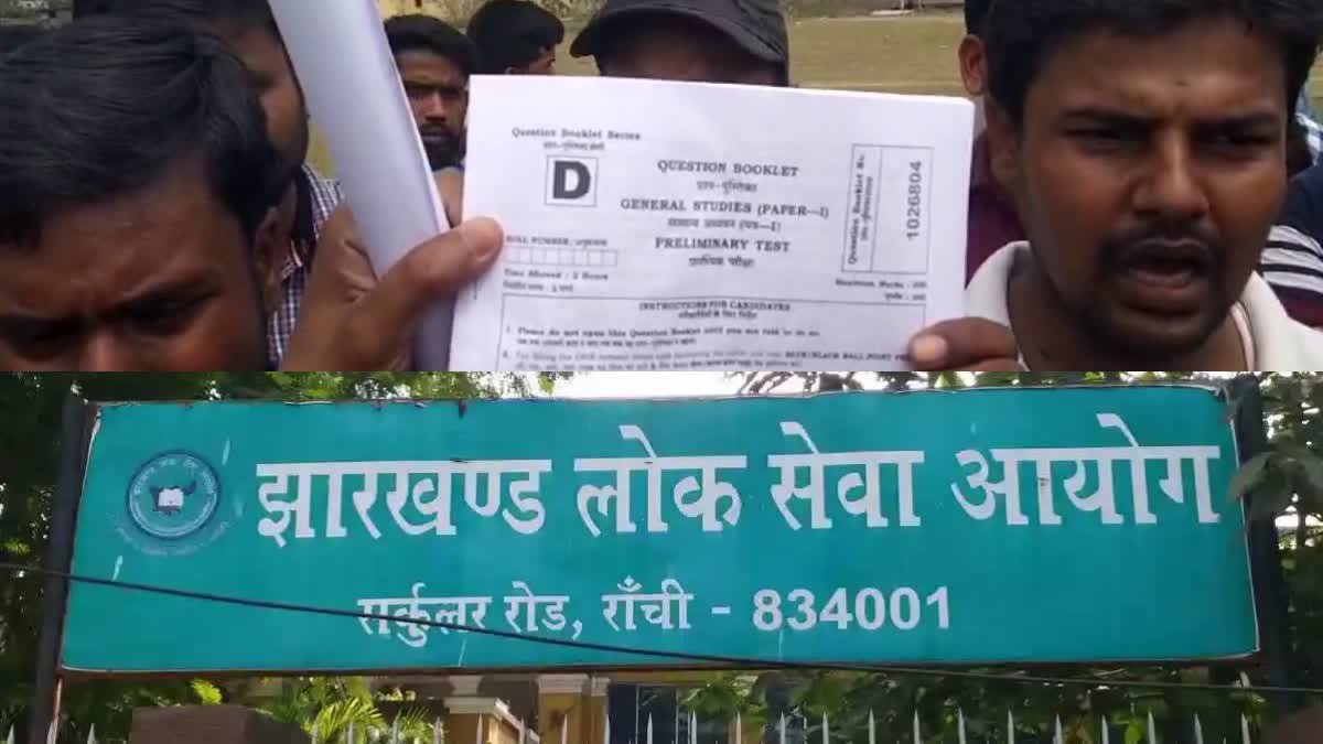 Candidates who came to appear for JPSC Civil Services examination created ruckus at many examination centers in Jharkhand alleging that question paper was leaked