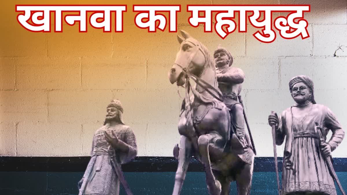 Know the history of Khanwa Battle