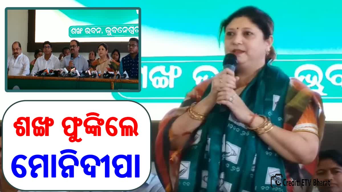 Monideepa Sarkhel Joined BJD