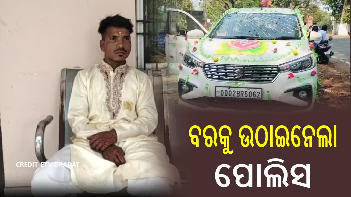 police pick up Groom from marriage Procession