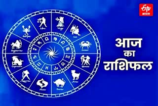 aaj ka rashifal 17th March Rashifal Astrological Prediction horoscope