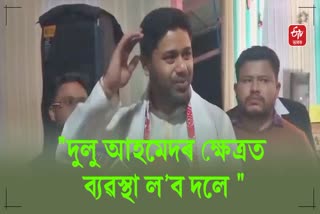 AJP leader Lurinjyoti Gogoi has responded to Dulu Ahmed's threats in dibrugarh