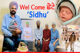 Sidhu Moose Wala mother Charan Kaur gave birth to a son