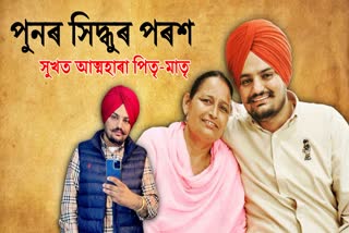 Sidhu Moose Wala mother Charan Kaur gave birth to a son