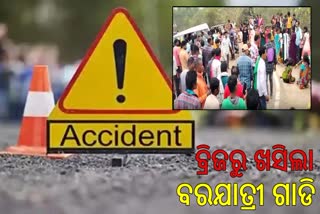 Koraput Road accident