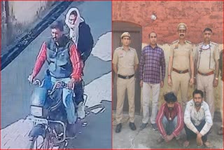 Ambala Chain Snatching Update Ambala Police Arrested Chain Snatchers from CCTV Footage