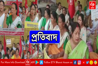 Protest of Anganwadi Workers in Guwahati