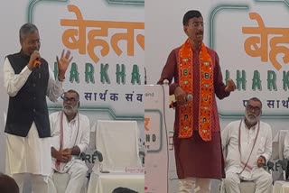 Behtar Jharkhand Ek Sarthak Samvad program in Ranchi