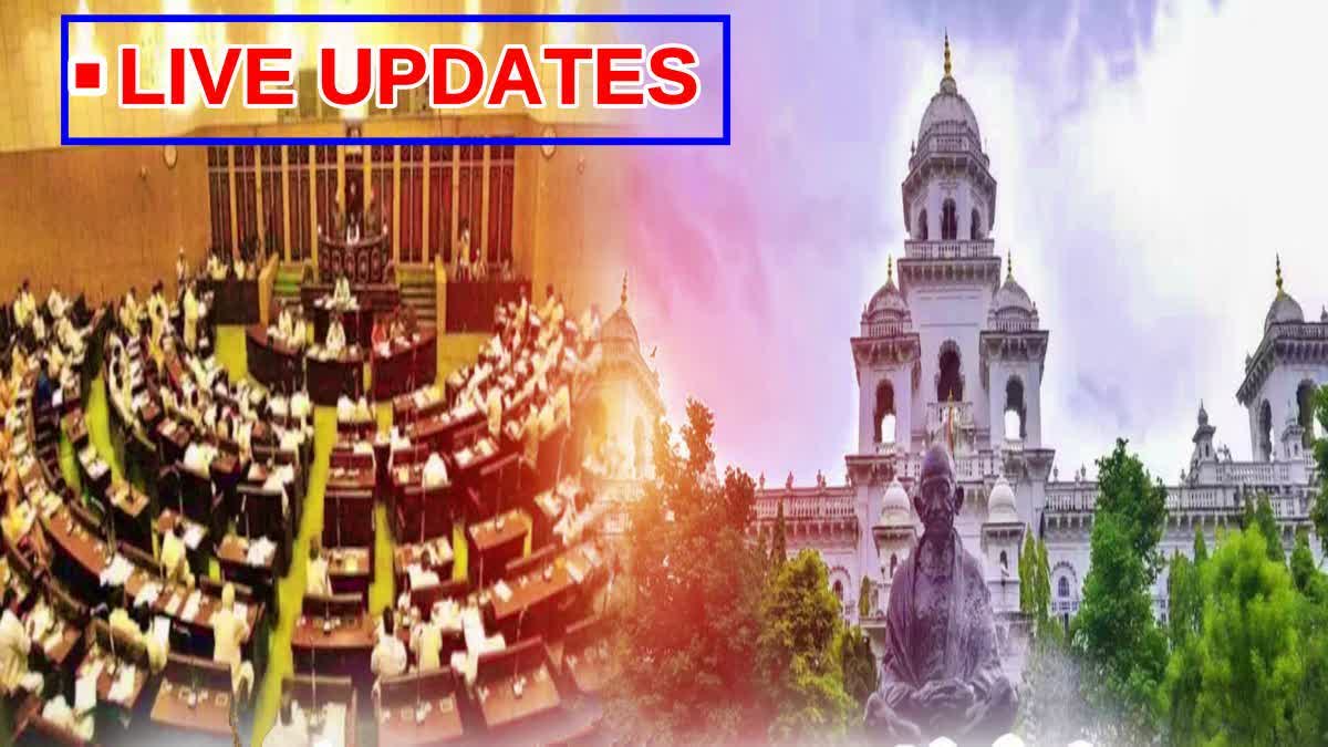 LIVE UPDATES : శాసనసభ రేపటికి వాయిదా Telangana Assembly Sessions 2025