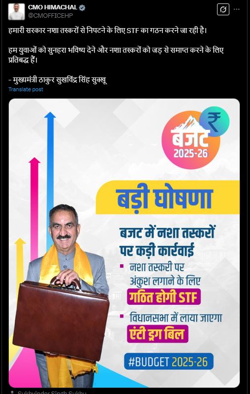 नशे के खिलाफ बजट में घोषणा