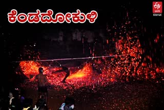 BAGGALU OBALESHWARA FAIR AT HOSAHATTI IN VIJAYANAGARA HELD ONCE EVERY 3 YEARS