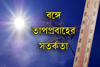 WEST BENGAL WEATHER UPDATE