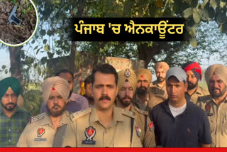 "Encounter of a criminal associated with the "Bambiha gang" in Moga early in the morning