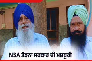 NSA removed from Amritpal associates