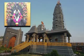 Chhatrapati Shivaji Maharaj Temple