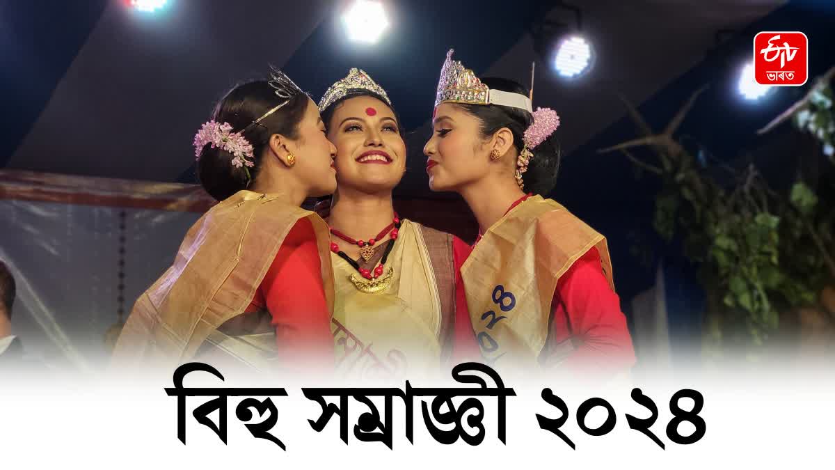 Latasil Bihu Samragi 2024